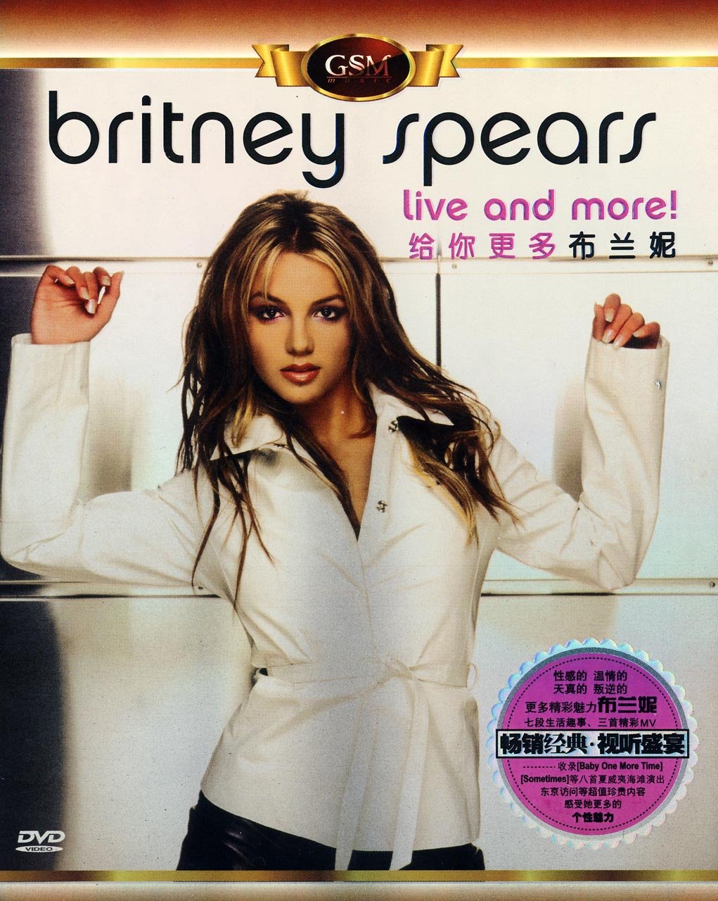 布兰妮:给你更多(蓝盒 dvd) 布兰妮 (britney spears) 亚马逊中国